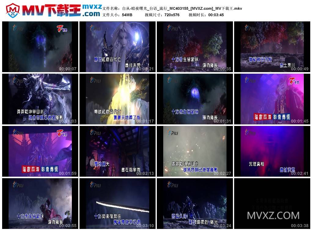 自从-暗夜曙光_台语_流行_MC403155